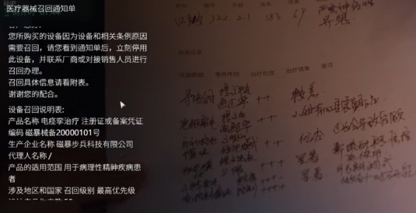 《飞越13号房》评测:优秀的国产剧情互动游戏