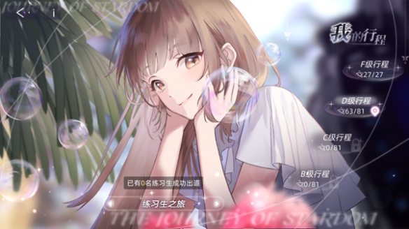 《闪亮的你》公测评测：一款能沉浸式体验娱乐圈晋升之路的卡牌手游