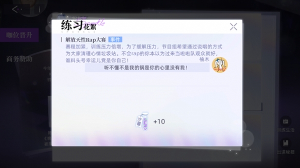 《闪亮的你》公测评测：一款能沉浸式体验娱乐圈晋升之路的卡牌手游