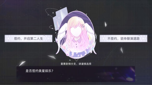 《闪亮的你》公测评测：一款能沉浸式体验娱乐圈晋升之路的卡牌手游