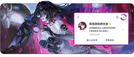 《阴阳师》天野喜孝艺术灵感企划限定八岐大蛇新皮肤登场 《阴阳师》天野喜孝艺术灵感企划限定八岐大蛇新皮肤登场