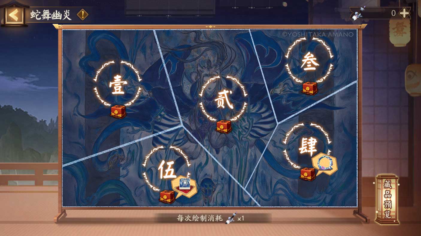 《阴阳师》天野喜孝艺术灵感企划限定八岐大蛇新皮肤登场 《阴阳师》天野喜孝艺术灵感企划限定八岐大蛇新皮肤登场