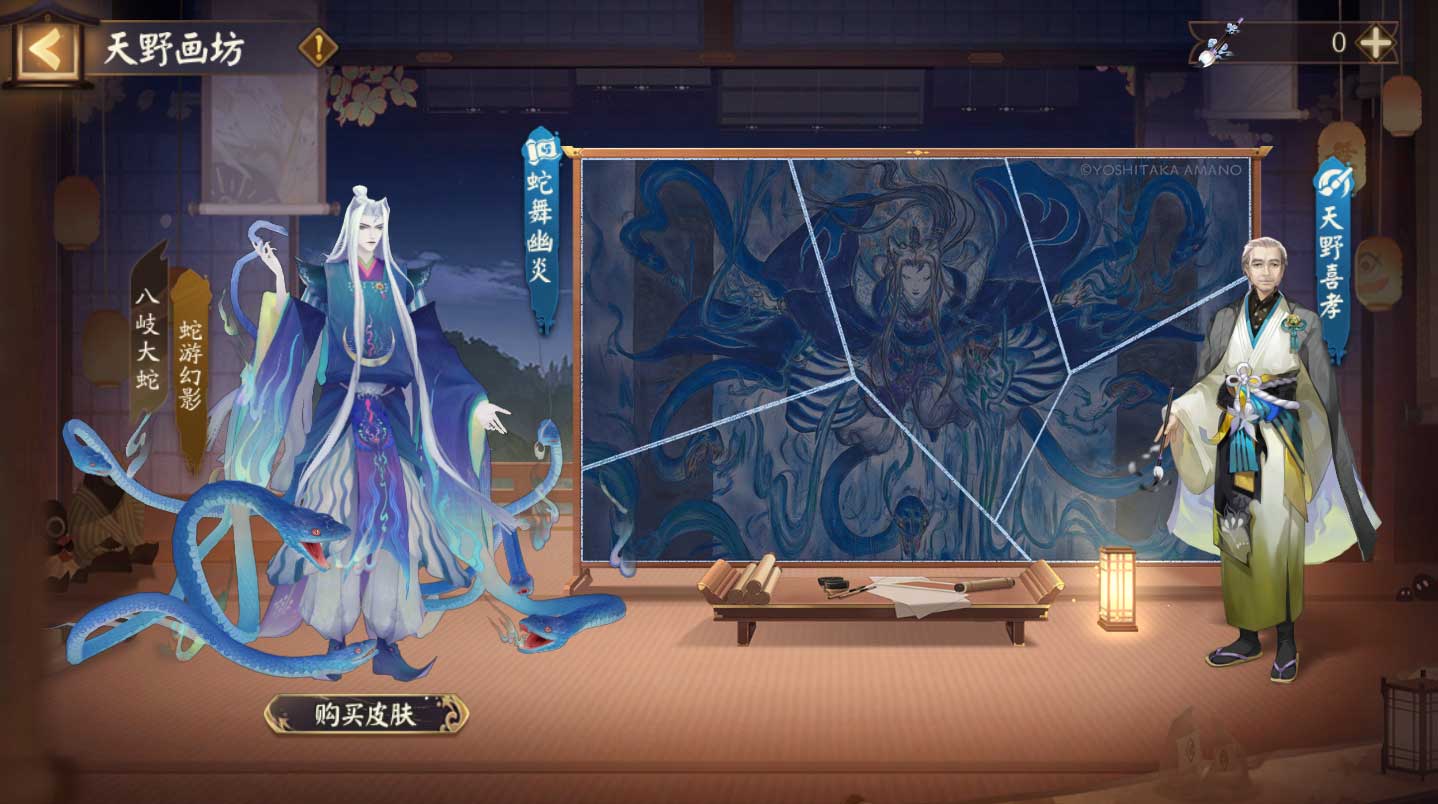 《阴阳师》天野喜孝艺术灵感企划限定八岐大蛇新皮肤登场 《阴阳师》天野喜孝艺术灵感企划限定八岐大蛇新皮肤登场