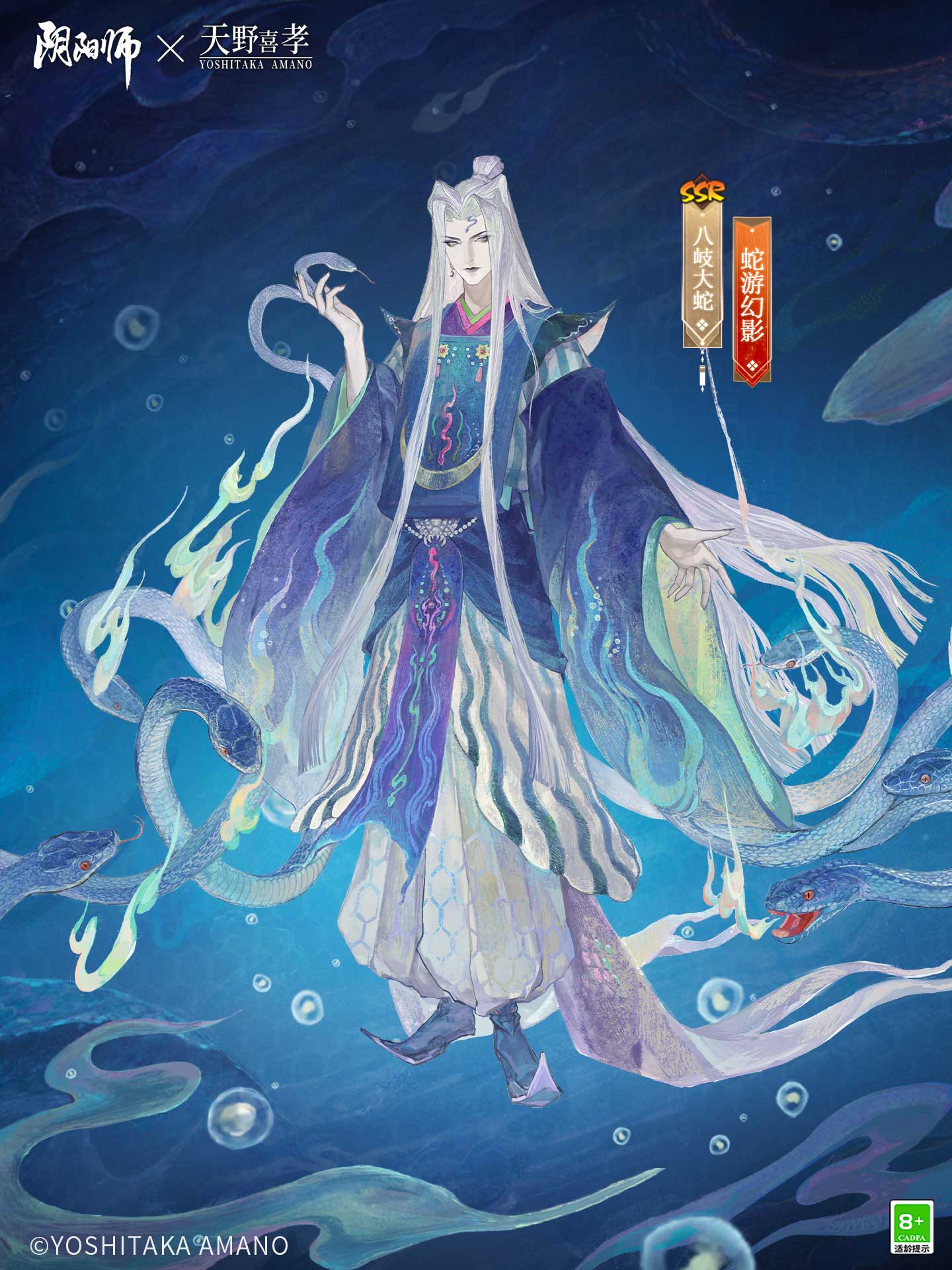 《阴阳师》天野喜孝艺术灵感企划限定八岐大蛇新皮肤登场 《阴阳师》天野喜孝艺术灵感企划限定八岐大蛇新皮肤登场