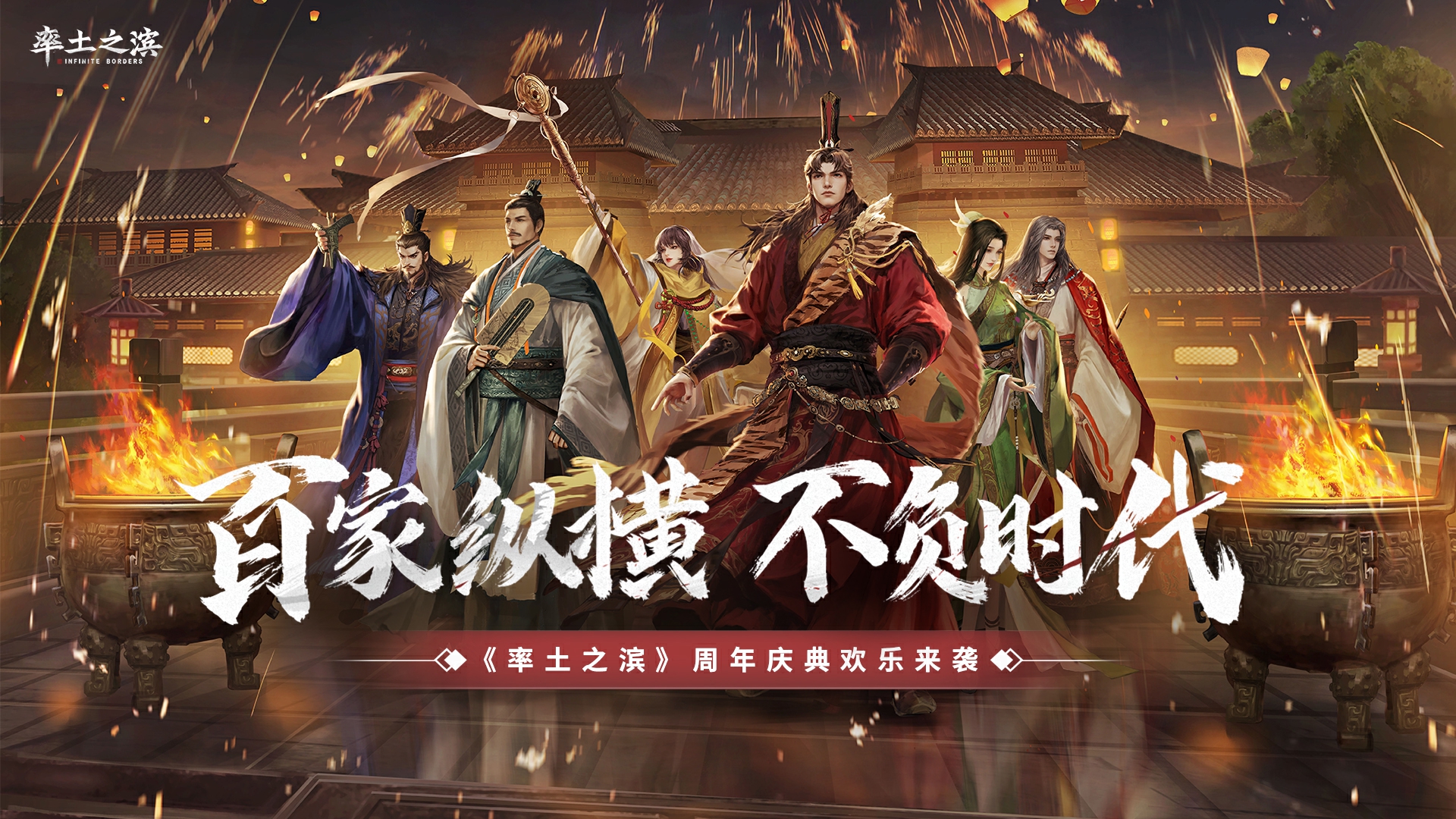 年度梗王集结，《率土之滨》 率斯卡玩家欢乐趴玩转真三国