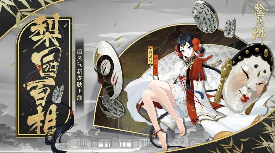 阴阳师怎么换皮肤 如何获得皮肤