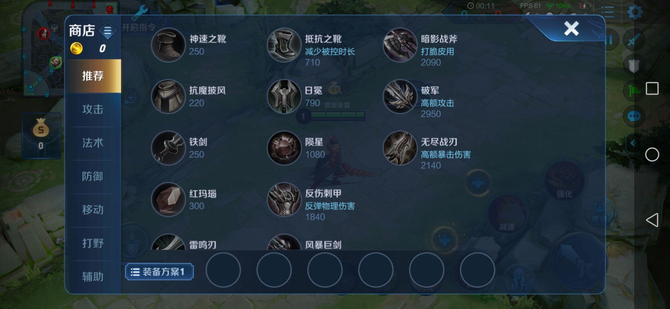 王者荣耀怎么买装备 只需这三步就行 王者荣耀怎么买装备 只需这三步就行