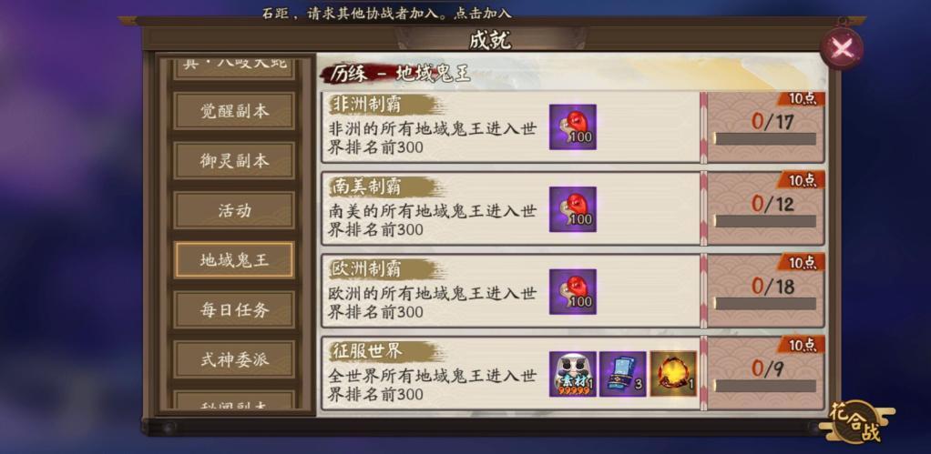 地域鬼王怎么打 评分规则要了解 地域鬼王怎么打 评分规则要了解