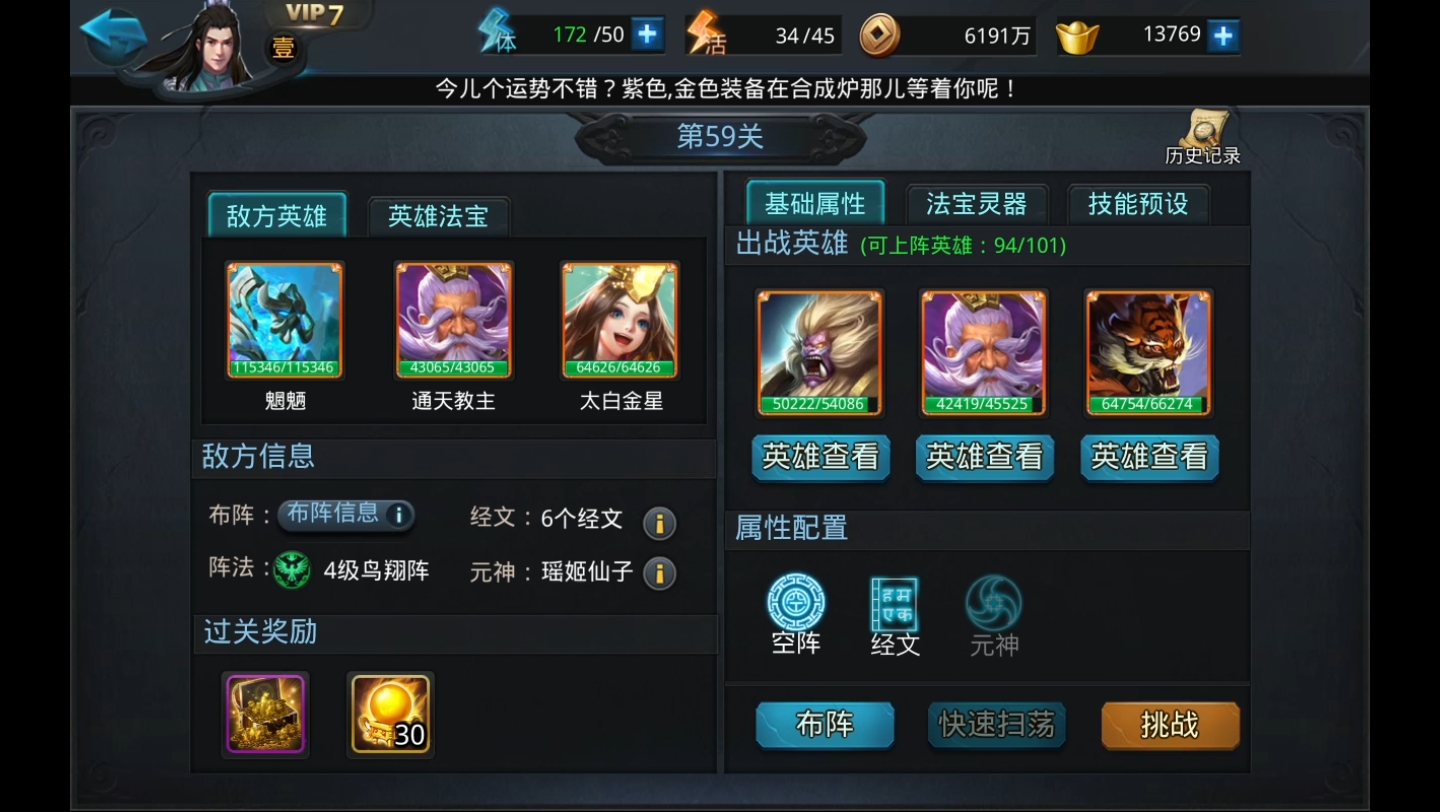 乱斗西游2千里眼阵容怎么搭配