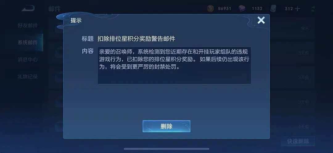 王者荣耀怎么申诉 玩家要知道的方法