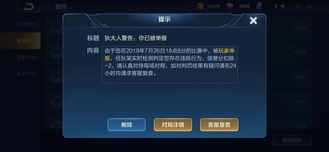 王者荣耀怎么申诉 玩家要知道的方法 王者荣耀怎么申诉 玩家要知道的方法