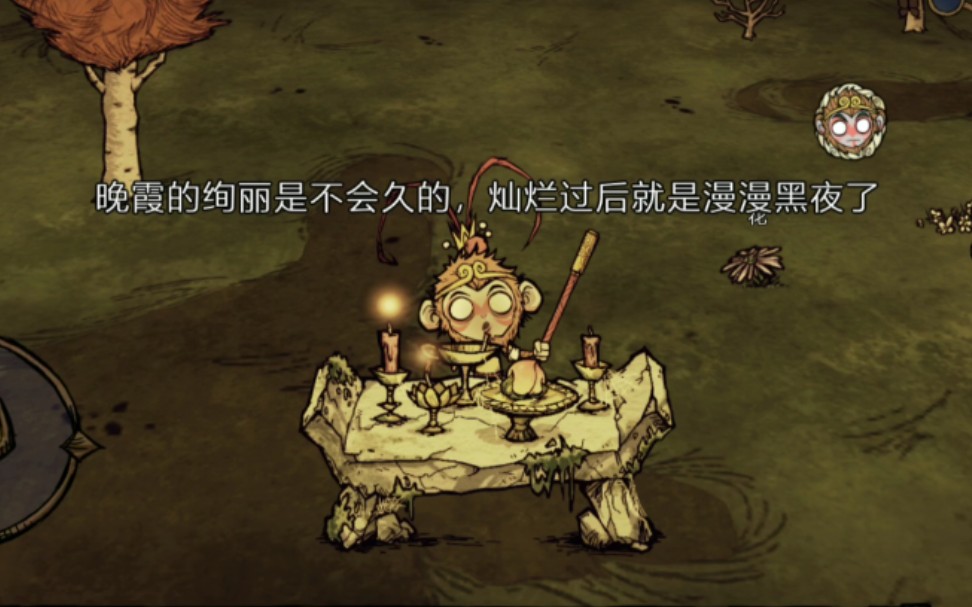 饥荒猴王怎么玩 新人物解锁方法