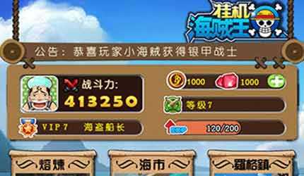 航海王挂机系统全面讲解帮助萌新快速掌握 航海王挂机系统全面讲解帮助萌新快速掌握