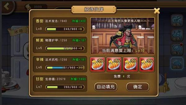 航海王挂机系统全面讲解帮助萌新快速掌握 航海王挂机系统全面讲解帮助萌新快速掌握