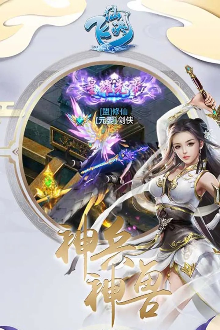 仙侠之刃宠物系统怎么玩 宠物系统玩法攻略介绍