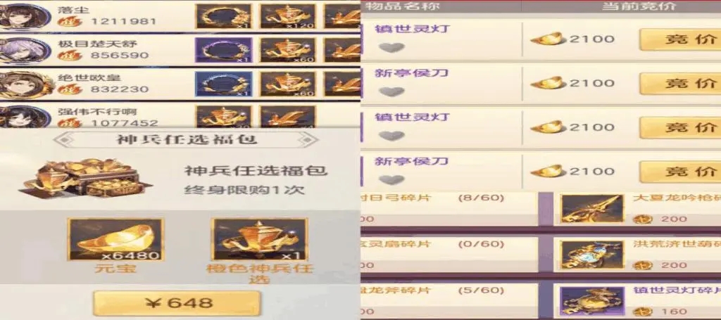 三国志幻想大陆铭文攻略 三国志幻想大陆铭文攻略