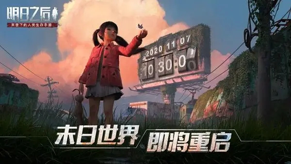 明日之后第三季选择什么职业 明日之后第三季选择什么职业
