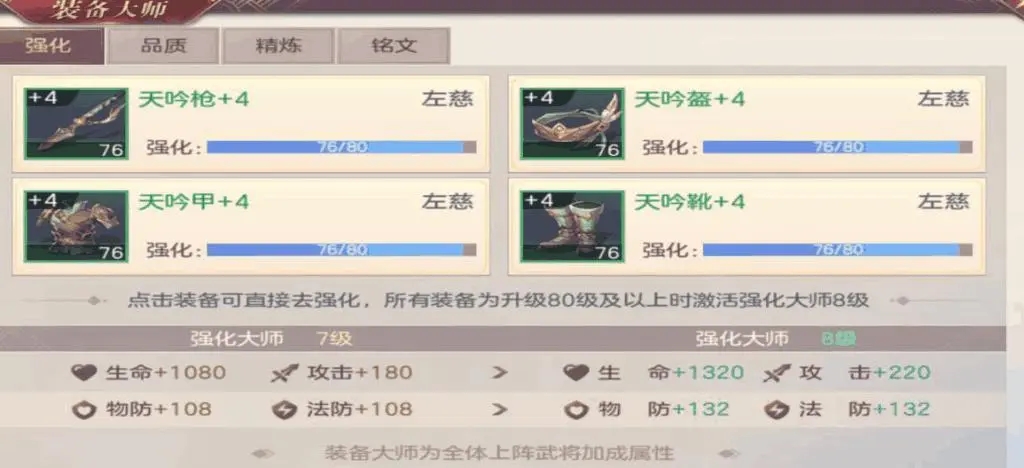 三国志幻想大陆铭文攻略 三国志幻想大陆铭文攻略