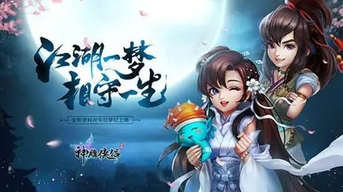 神雕侠侣ol什么职业最强