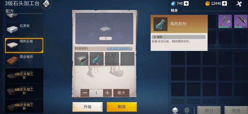 冰原守卫者隔热制剂怎么获得 冰原守卫者隔热制剂怎么获得