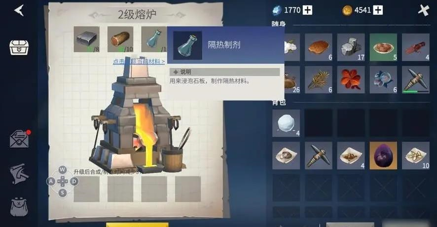 冰原守卫者隔热制剂怎么获得 冰原守卫者隔热制剂怎么获得