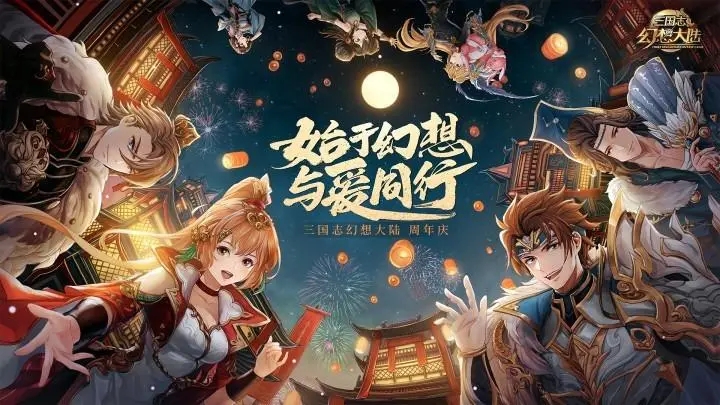 三国志幻想大陆的刘关张百搭流怎么搭配 三国志幻想大陆的刘关张百搭流怎么搭配