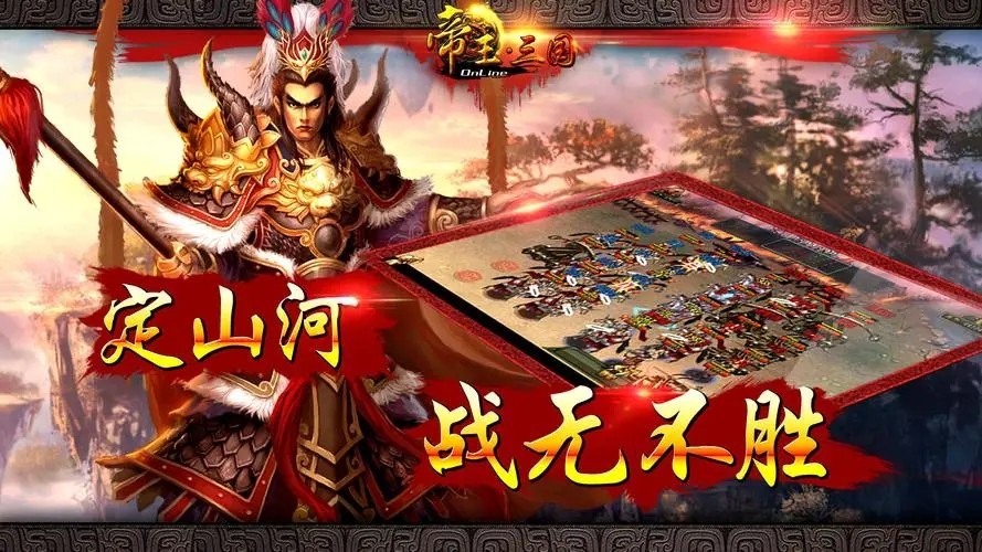 帝王三国野城兵力攻略 帝王三国野城兵力攻略