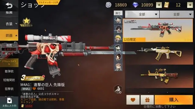 荒野行动枪械皮肤有没有加成 荒野行动枪械皮肤有没有加成