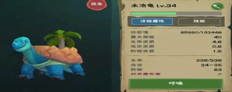 创造与魔法水池龟与猛犸对比