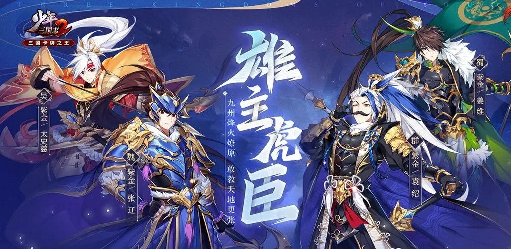 少年三国志2武将碎片怎么用 少年三国志2武将碎片怎么用
