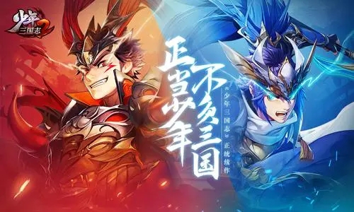 少年三国志2里孙坚适合啥神兵 少年三国志2里孙坚适合啥神兵