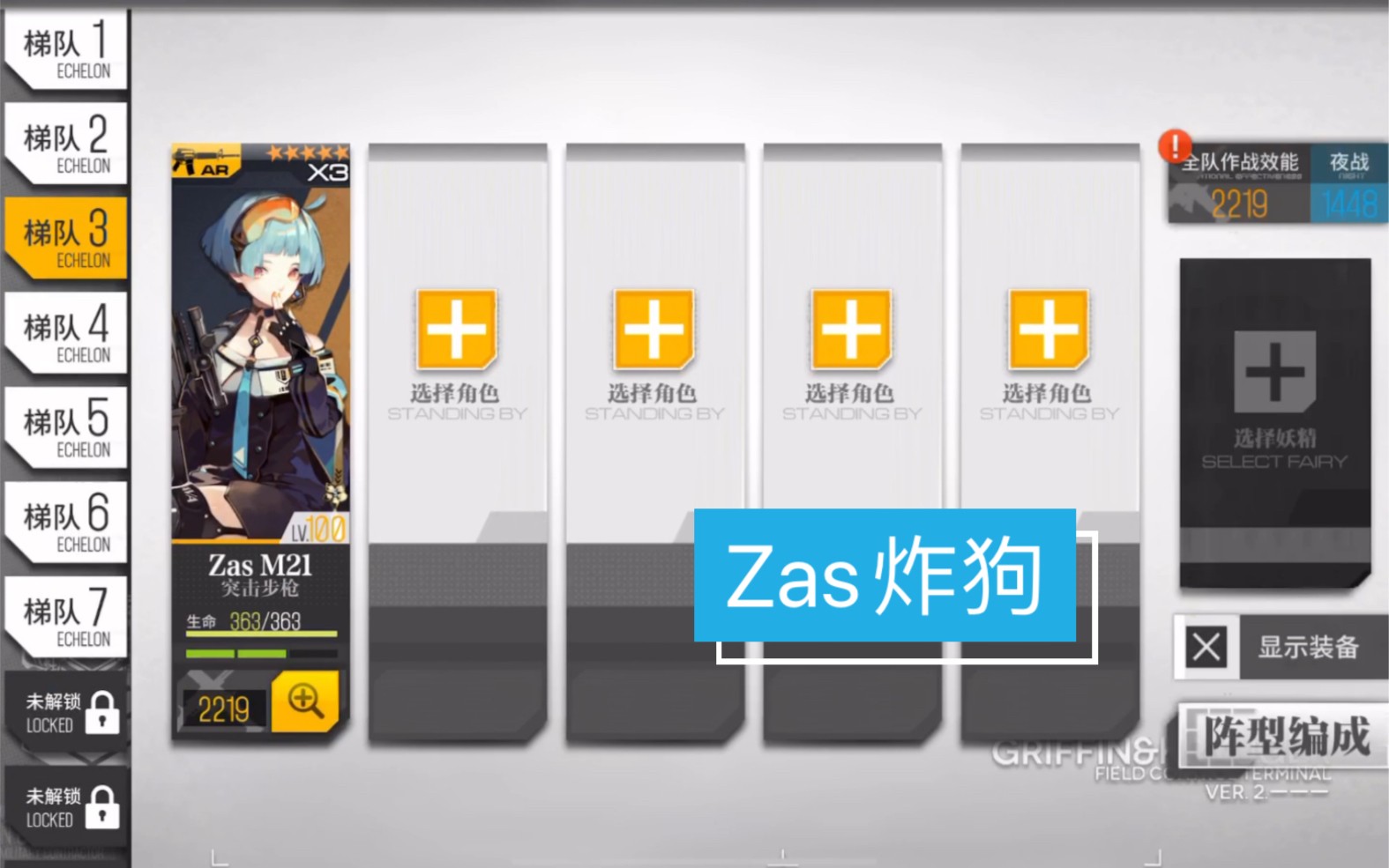 少女前线炸狗和02哪个更好 少女前线炸狗和02哪个更好
