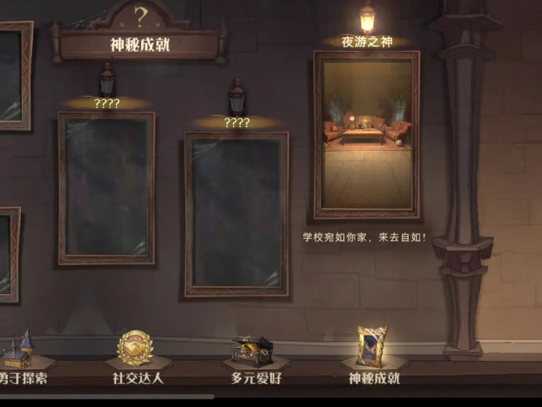 哈利波特魔法觉醒葛骑士的任务