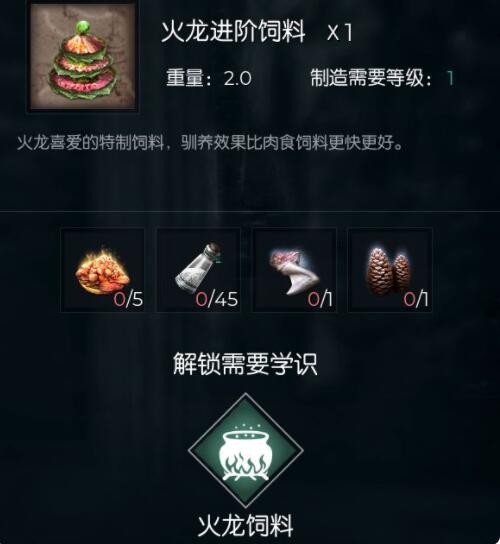 黑暗与光明火龙在哪里