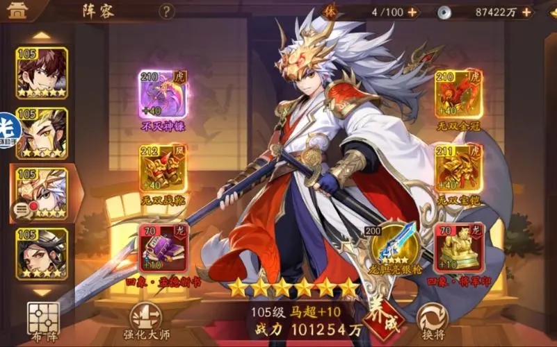 少年三国志2马超技能伤害