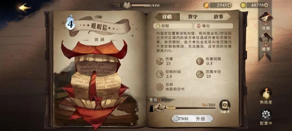 哈利波特魔法觉醒T0卡组推荐 哈利波特魔法觉醒T0卡组推荐