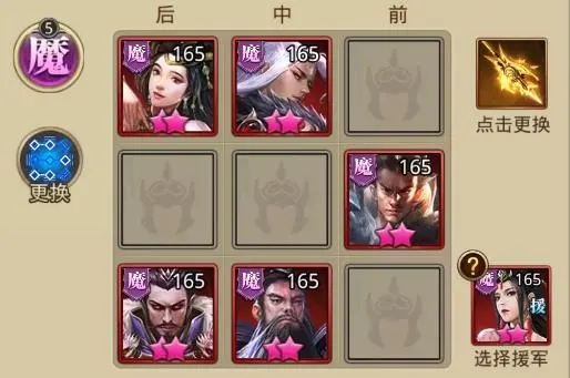 放置三国最强阵容怎么搭配 放置三国最强阵容怎么搭配