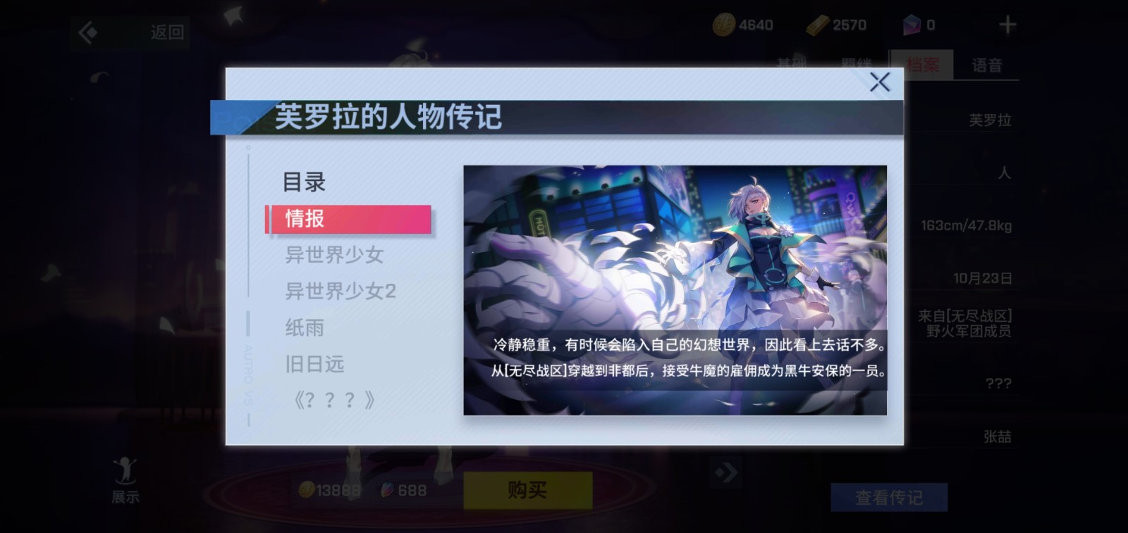 非人学园芙罗拉出装怎么搭配 非人学园芙罗拉出装怎么搭配
