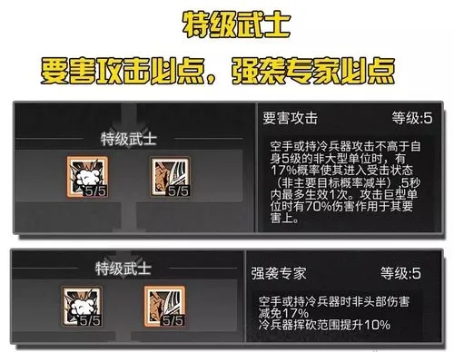 明日之后的武士技能点点哪个好 明日之后的武士技能点点哪个好