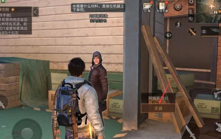 明日之后生石灰在哪里买 明日之后生石灰在哪里买