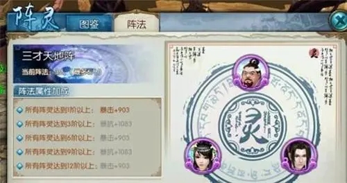 诛仙手游三尾阵灵碎片怎么获得 碎片获取攻略 诛仙手游三尾阵灵碎片怎么获得 碎片获取攻略