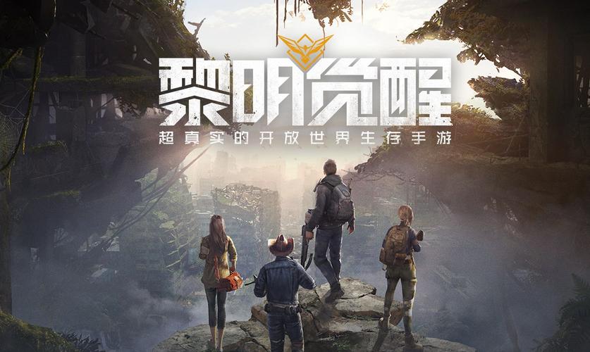 全新开放世界生存大作,《黎明觉醒》终极测试6月25日开启 全新开放世界生存大作,《黎明觉醒》终极测试6月25日开启