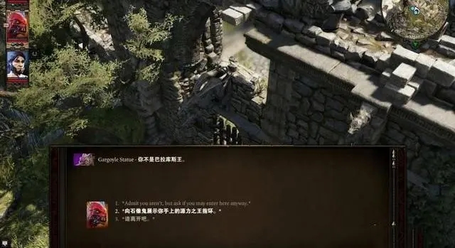 神界原罪2石像鬼迷宫任务怎么过 神界原罪2石像鬼迷宫任务怎么过