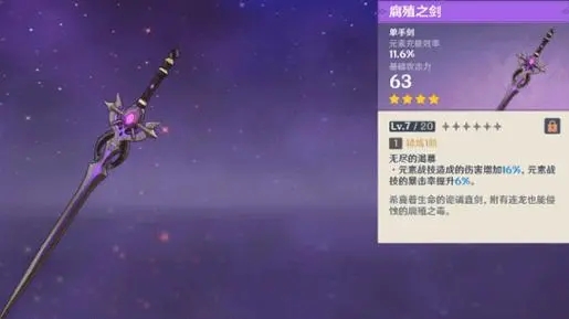 原神1.2新版本全新武器获取攻略 原神1.2新版本全新武器获取攻略