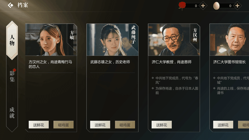 隐形守护者董旺成 推动游戏的剧情发展 隐形守护者董旺成 推动游戏的剧情发展