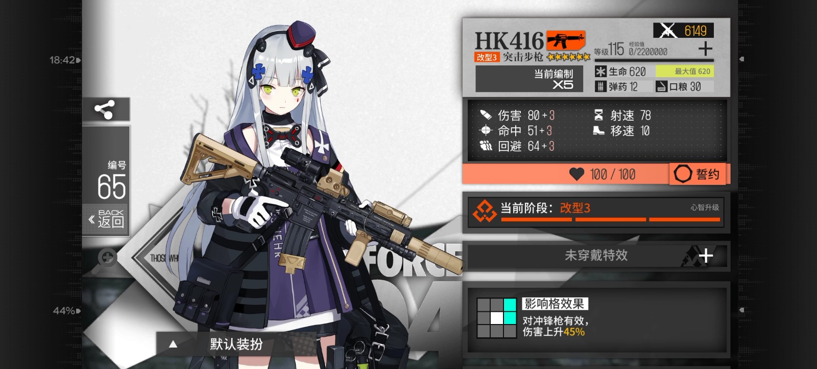 少女前线416三改专属 少女前线416三改专属