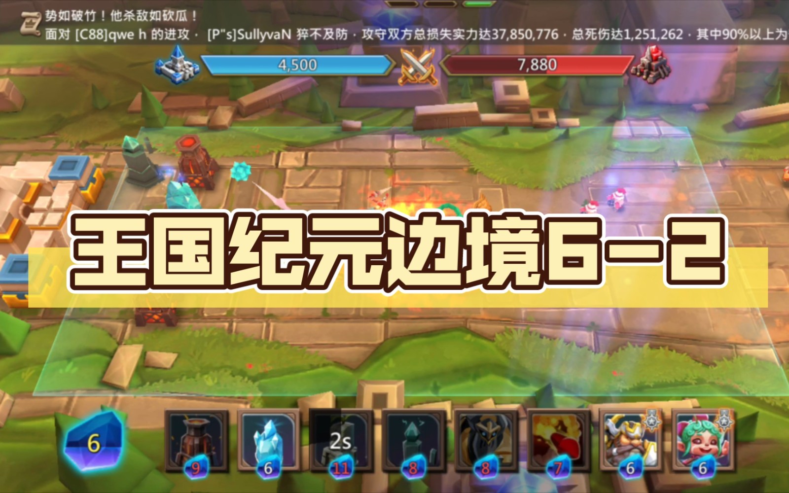 王国纪元边境之门六章节二关怎么过