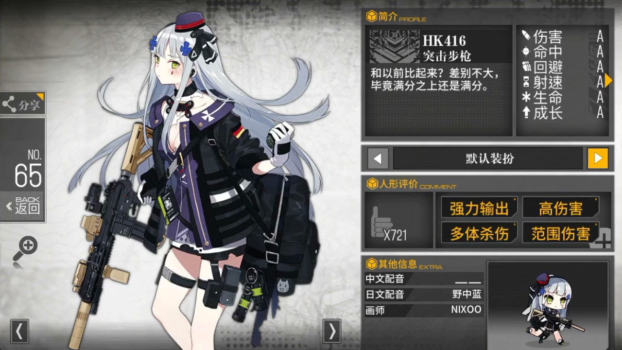 少女前线HK416心智升级好用吗 HK416强度介绍 少女前线HK416心智升级好用吗 HK416强度介绍