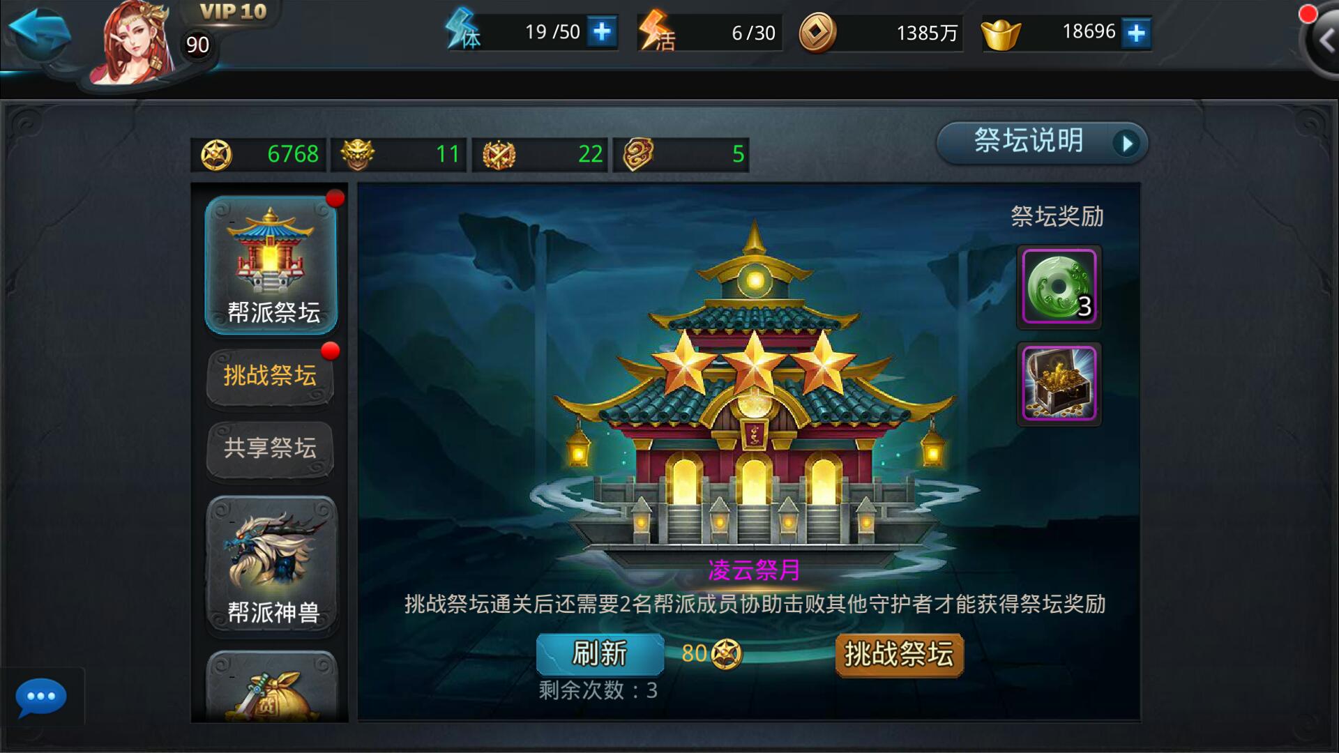 乱斗西游2的经文怎么得