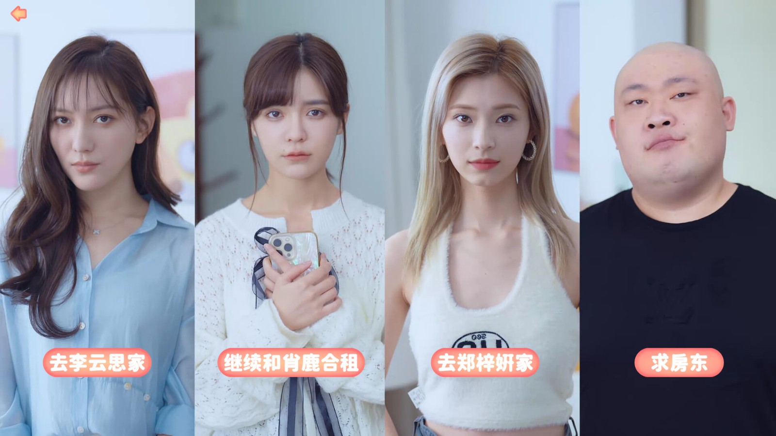 《完蛋我被美女包围了》42元体验6段恋爱，当代年轻人拿捏赛博人生